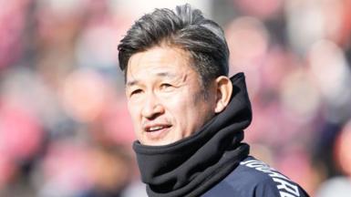Kazuyoshi Miura