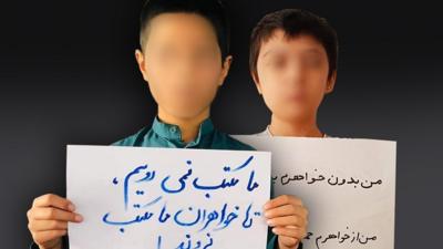 Boys in Afghanistan holding up placards