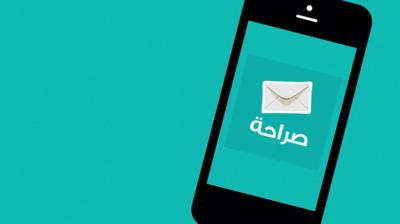 Sarahah - a new honesty app.