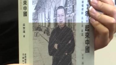 Gao Zhisheng on the cover of his memoir