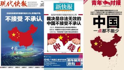 Front covers of China's Youth Times, Beijing Morning Post and New Express Daily