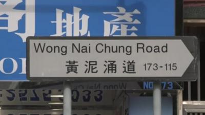 The last shoe shop on Hong Kong's Wong Nai Chung Road is closing.