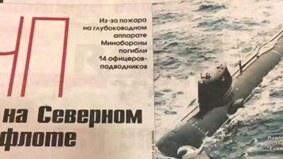 Russian media react to sub sailor tragedy