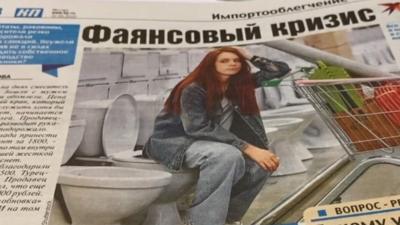 Russian newspaper