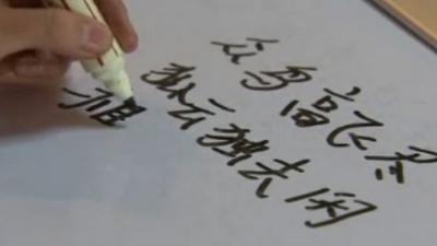 Chinese writing