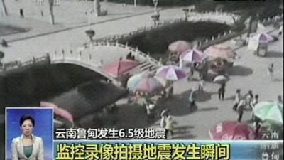 China's state broadcaster, CCTV footage of the moment the earthquake strikes