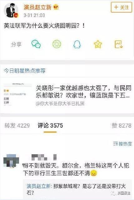 A social media post in Chinese