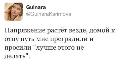 Karimova tweet: Tension is growing everywhere, going home to my father my path was blocked and they told me "it's better not to"