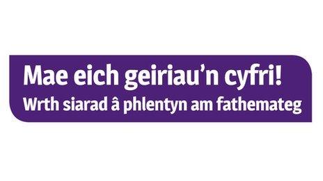 Logo ymgyrch geiriau'n cyfri