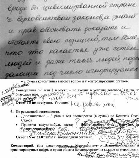 Excerpt from the letter, next to sample of Karimova's handwriting