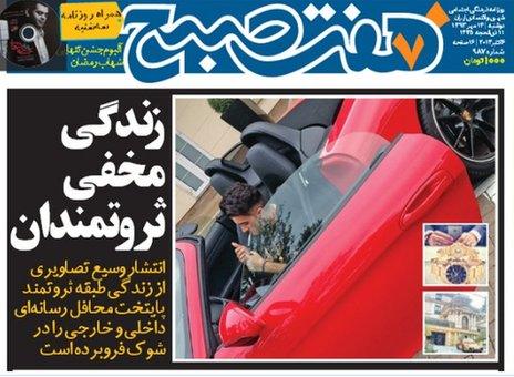 The front page of an Iranian newspaper running the story