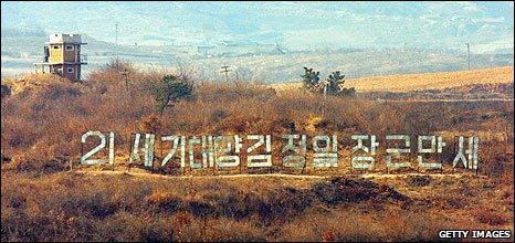 Propaganda sign on the North's side of the border