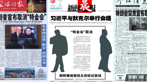 Three Chinese newspapers with the Kim-Trump meeting cancellation on their front page