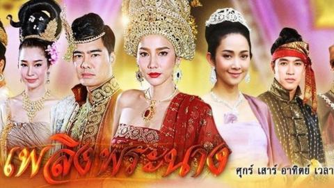 Screenshot of Thai TV Channel 7's website for the soap opera A Lady's Flames