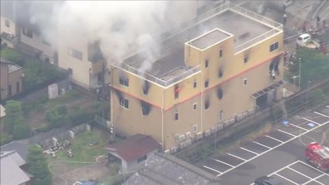 Fire at Kyoto Animation offices