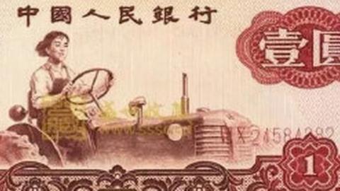 1 yuan banknote