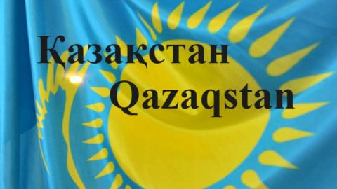 Two spellings of Kazakhstan