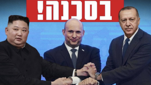 Facebook poster showing Naftali Bennett (C) shaking hands with North Korean leader Kim Jong-un (L) and Turkish President Recep Tayyip Erdogan (R) underneath a banner saying "Israeli democracy is in danger"