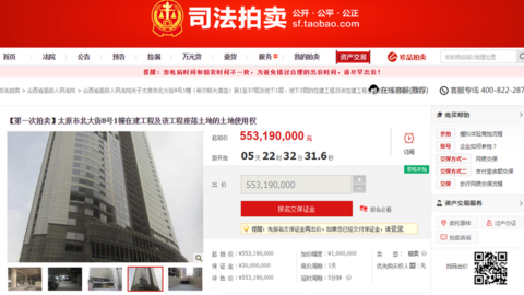 A screenshot of the Taobao website showing the building's listing