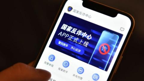 The 'National Anti-fraud Centre', an app developed by China's Public Security Bureau to tackle suspicious and fraudulent calls, text messages and installed apps, is displayed on a smartphone in an arranged photograph on September 9, 2021 in Beijing, China.