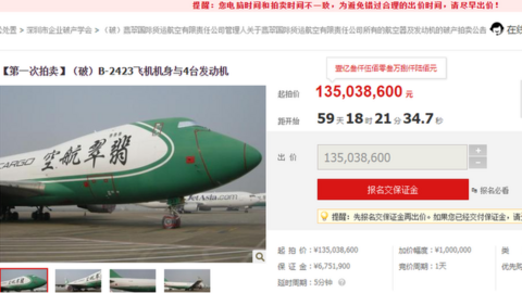 Boeing 747 for sale on Chinese auction site