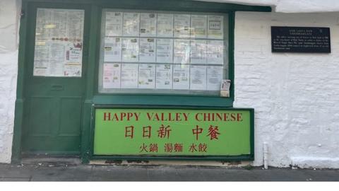 Happy Valley restaurant in Goodramgate