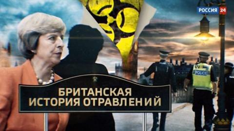Russian TV graphic of Theresa May
