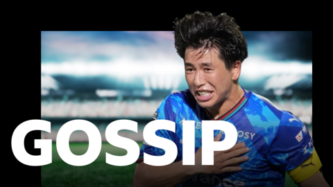 Shin Yamada - Scottish gossip