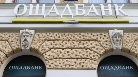 View of Oschadbank branch of the state savings bank of Ukraine, in downtown of Lviv