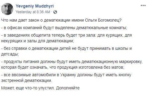 Journalist Yevhen Mudzhyri's Facebook post