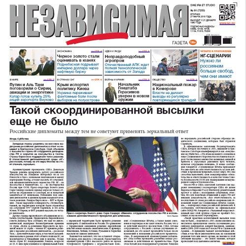 Front covers of Russian newspaper Nezavisimaya Gazeta