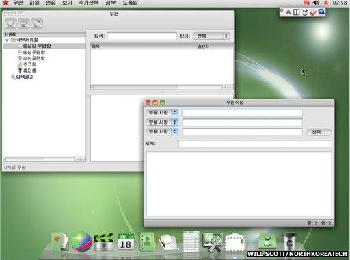 Red Star OS screenshot