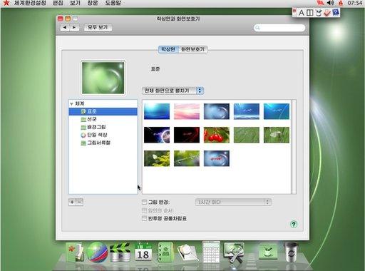 Red Star OS screenshot