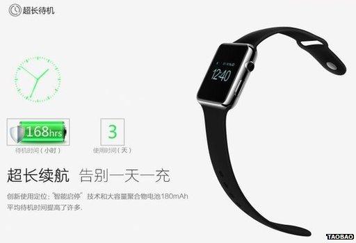 Fake Apple Watch