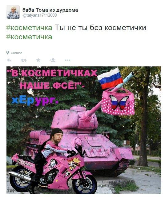 The meme shows Night Wolves leader Alexander Zaldostanov in front of a pink tank with a Russian flag and a make-up bag on it.