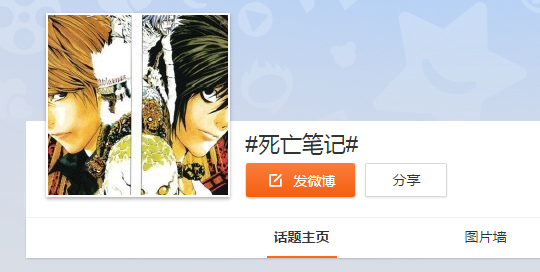 "Death Note" and other manga comics are top trending topics in China