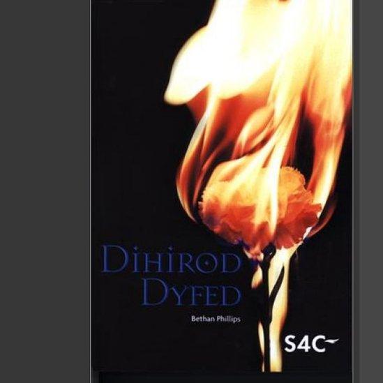 Dihirod Dyfed