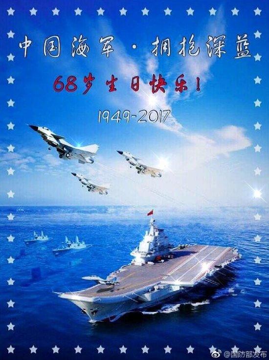 Screen grab of post from Chinese Ministry of Defence on Sina Weibo