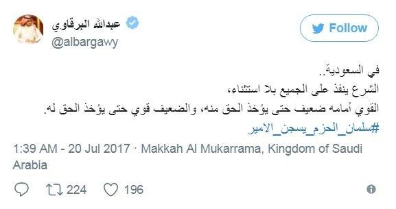 @albargawy tweeted: "In Saudi Arabia, the law is enforced on everyone without exception. In front of it the strong becomes weak until the right is taken away from him, and the weak becomes strong until the right is given to him."