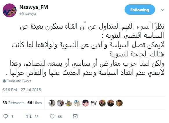 Tweet from Nsawya_FM, which says: "Religion and feminism are intertwined. We are not a political party, or an opposition group and we do not seek confrontations. But this does not mean that we should not be critical or even avoid discussing politics."