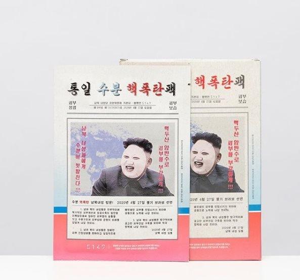 Packaging for the face mask