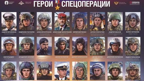 A graphic novel picture shows a group of Russian military men described as heroes of the "special military operation"