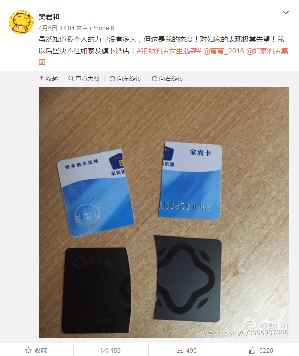 Screengrab of a Weibo post that reads: "Although I know I don't have much power, this is how I feel! I'm so disappointed at Home Inns! I've decided never to stay in their hotels again!"