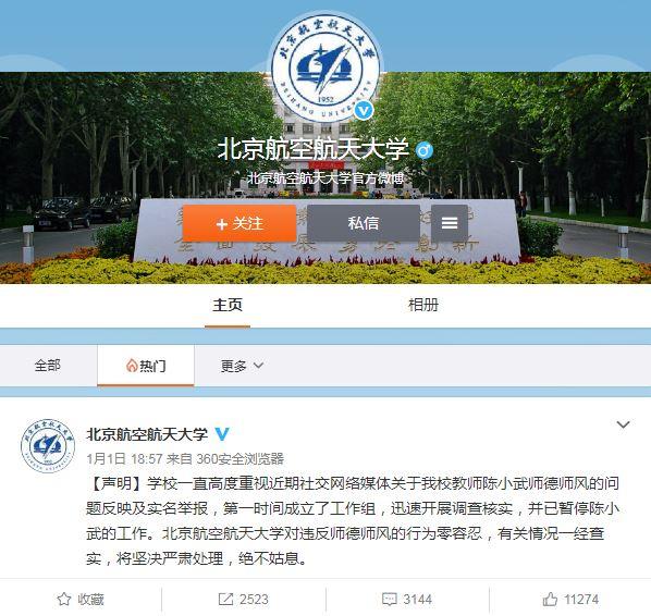 Screengrab from the Beihang university Weibo site issuing a statement