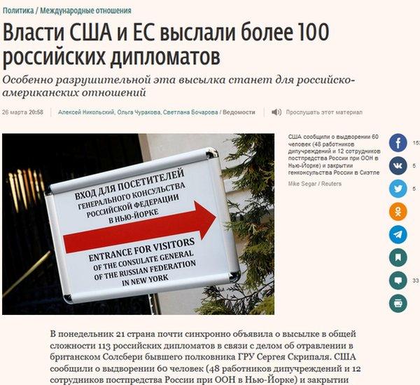 Screengrab from Russian newspaper website Vedomosti