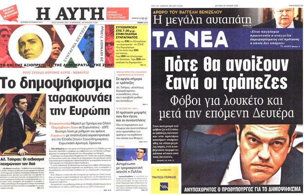 Greek newspaper front pages