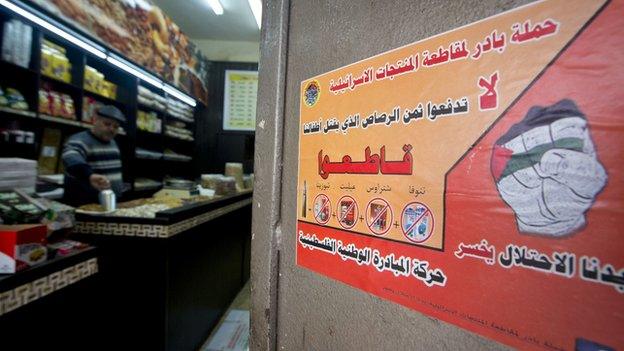 Poster calling for boycott of Israeli goods from West Bank