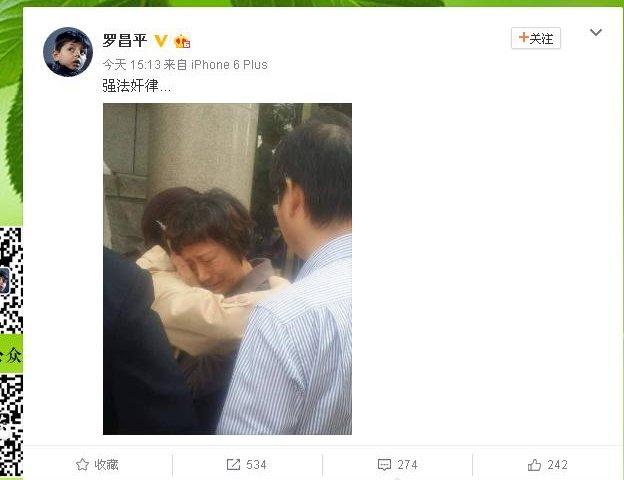 A weibo post from journalist Luo Changping shows Xia Lin's wife Lin Ru crying