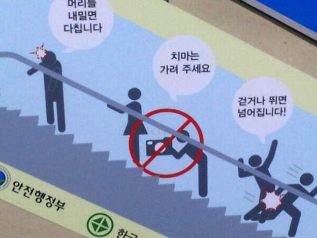 Sign on Korean escalator