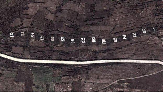 Satellite photo of the slogan taken 06/10/12